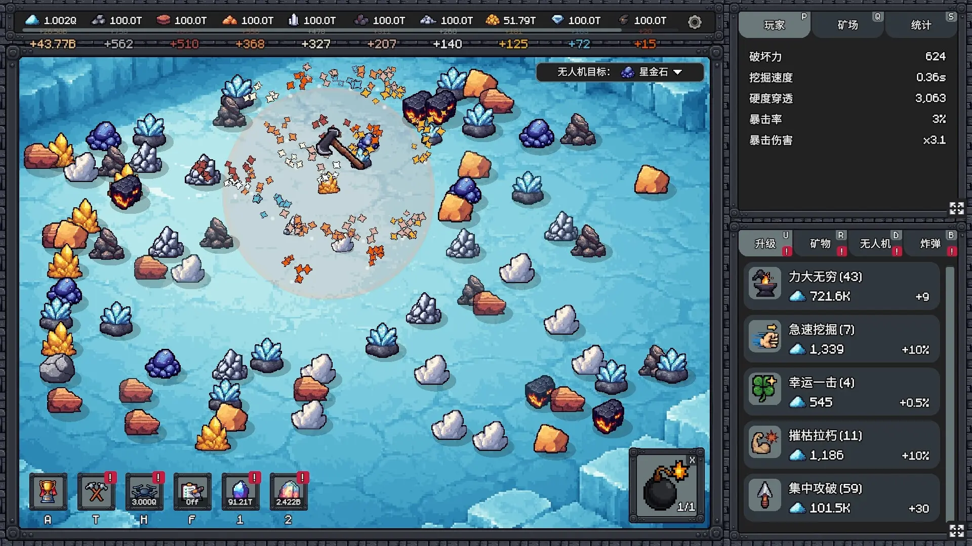 Game main interface showing quarry and upgrade panels