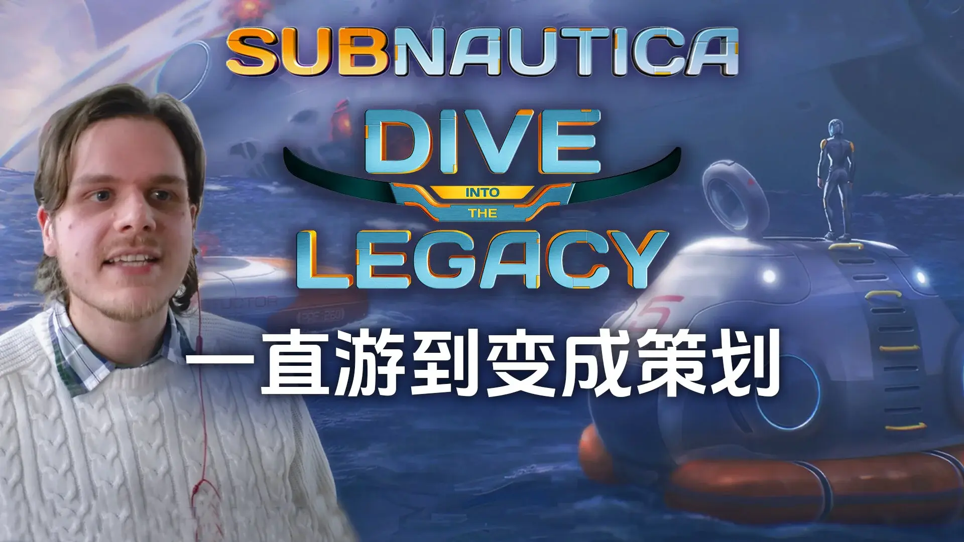 Subnautica 2 underwater base location showing proximity to resources and currents