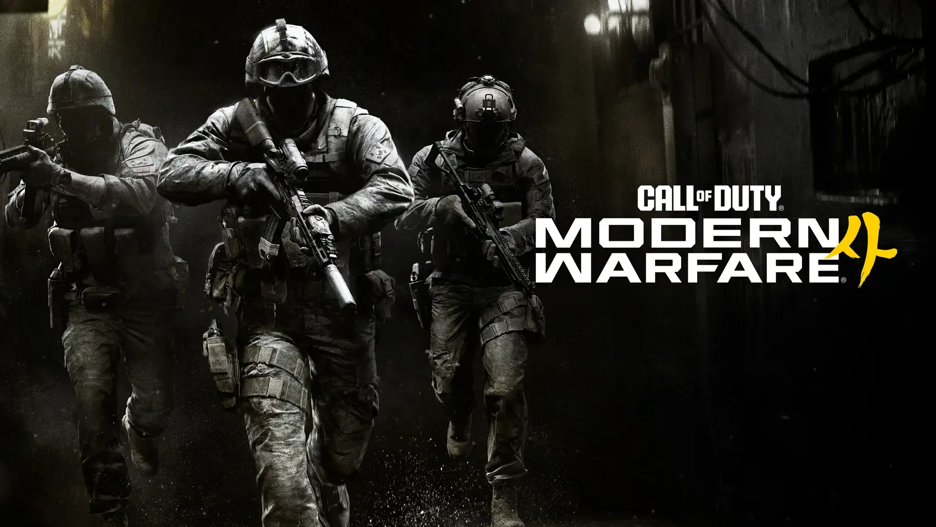 Call of Duty: Modern Warfare 4 key art showing Seoul skyline under attack